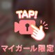 期間中予約すると3倍‼️⁉️