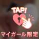 💝どこが好き??💝