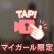 💝意外と……💝