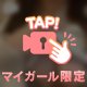 愛おしい♡