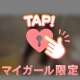 甘やかし隊