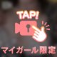 つんつん💕