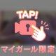 ♡えっちな相性♡