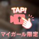 ぱんぱんっ