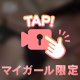 ❤️見えちゃったお兄さんは運いいね///🫢🔞❤️