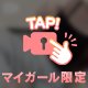 スタート奪って…///❤️