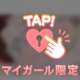 包まれてみる🥺？