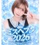 🩵決心いたした‼️総選挙‼️