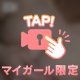 6/11 最終日🔥