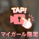 勇者ハナヒコ