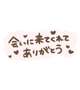 3.5日間ありがとうございます💕