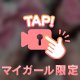 【🍀】ねぇこれどう？❤︎