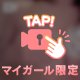 チラ見せ|´꒳`)ﾁﾗｯ