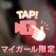 【動画㊙️】ポロリ寸前っ⁉︎
