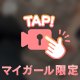 ⚠️こえだし⚠️