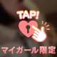 したことある？❤︎
