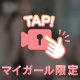 怒涛の快感ラッシュ！！