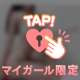 ぺろんと…あぁ…ダメ…