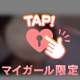 19時10分～のお兄様のお礼💌