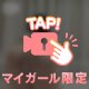 お尻好きさん、緊急招集🍑❣️