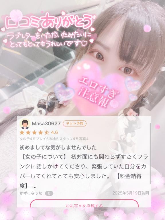 写メ日記サムネイル