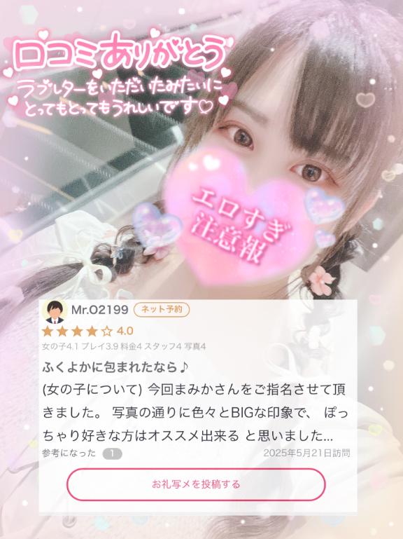 写メ日記サムネイル