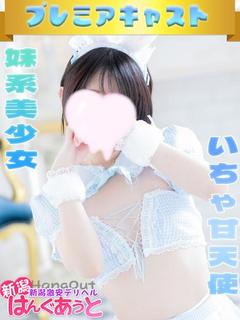 ぴの