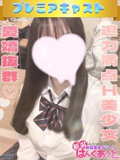 新潟激安デリヘル　はんぐあうと デリヘル KIRARI