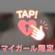 待機ちゅう💝
