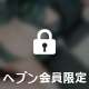 見ただけでガチガチに🍌︎💕︎