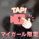 最終日🔥