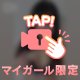 登録ぽちぽちよろしくね🌛