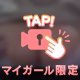 奪って🩷ྀི