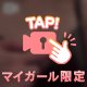 私の好きな事