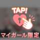 💌:可愛いこと言ってる〜🥺💕
