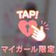 後ろから...///︎💕︎︎︎💕︎︎
