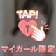 甘ーい時間🩷[お題]from:スタバいこー！さん