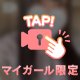 奥まで……♡