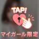 まなのこと~part1~