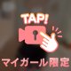 可愛いでしょ？🩷