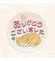 ありがとうございました😚