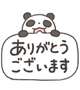 ありがとうございました😚
