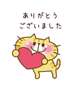 ありがとうございました🍩