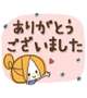 ありがとうございました🤭✨