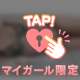 今日は許して