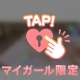 💝1人で寄ってしまった…