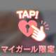🌟濡れたまま好きって言えなくて