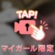 🎥顔出し‼️褒められる㊙️技