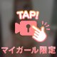 偽装綺麗系お姉さん