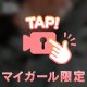 おっぱい(*ºωº)σﾂﾝﾂﾝ